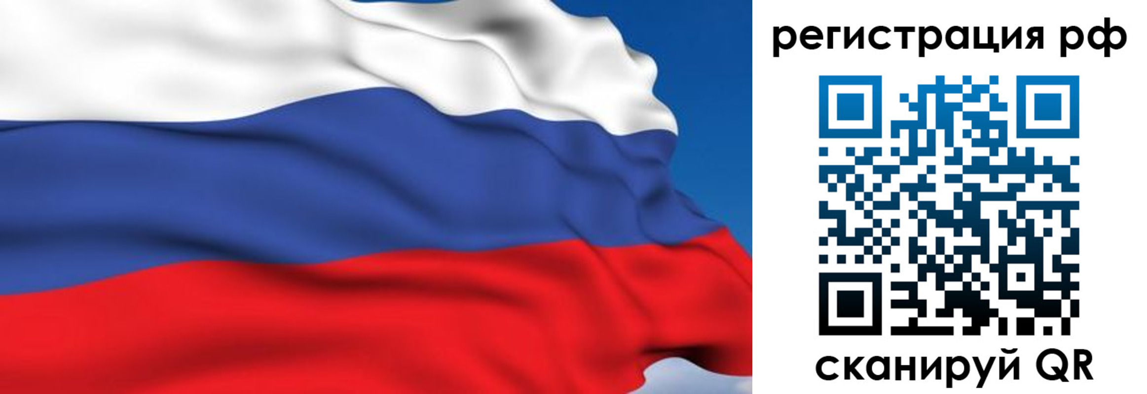 прописка для кредита в Пионерском