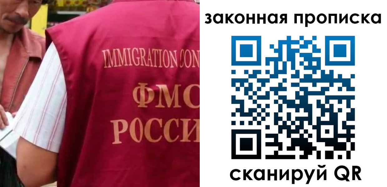 временная регистрация законно в Пионерском